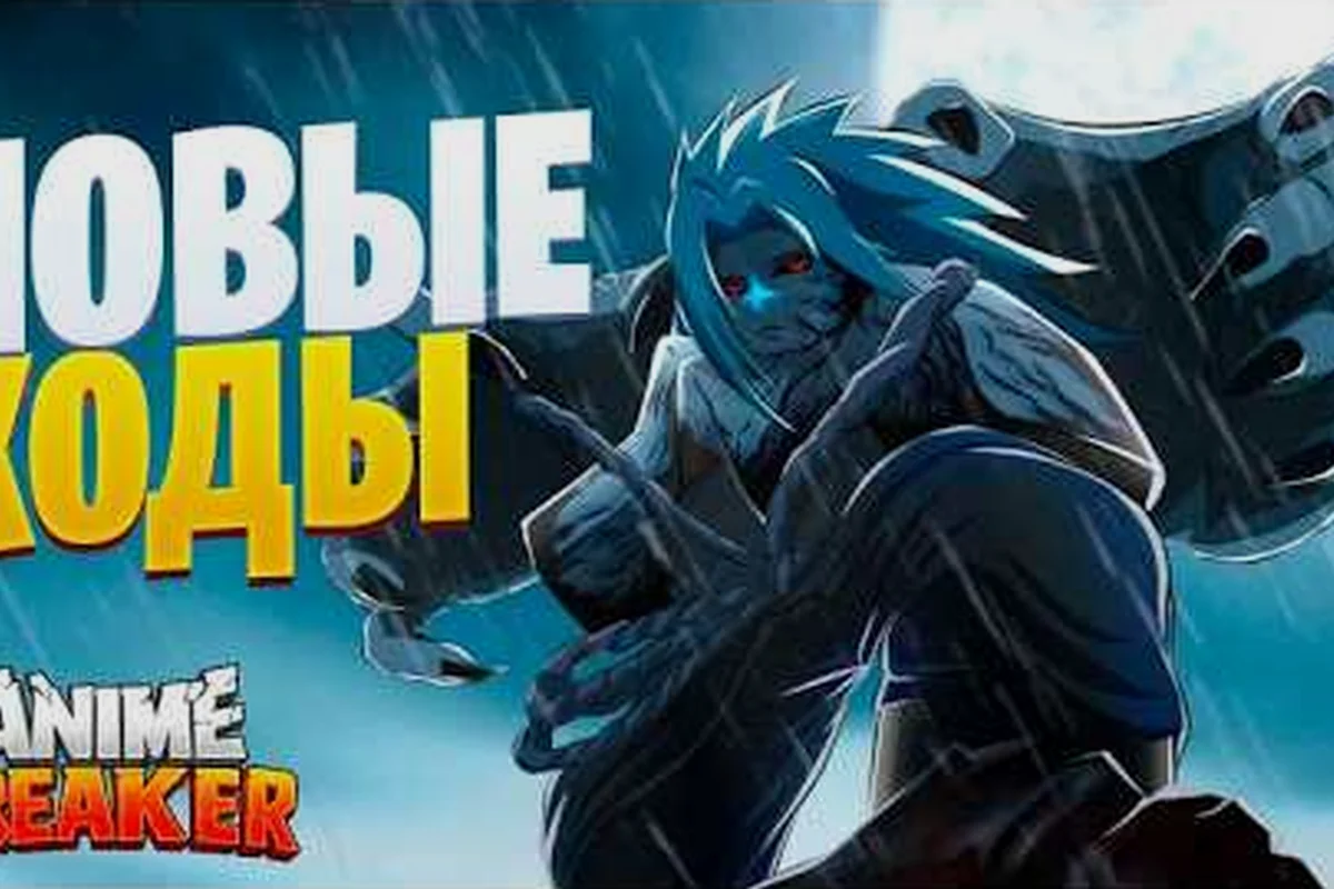 Anime Breaker Multiplier Stacks Guide: Bosses, Ultimates & Damage