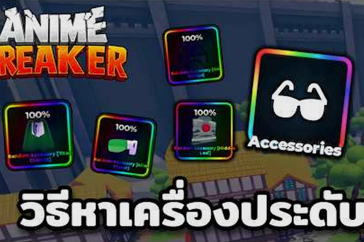 Anime Breaker Legendary Avatar Unlock: Materials & Effects